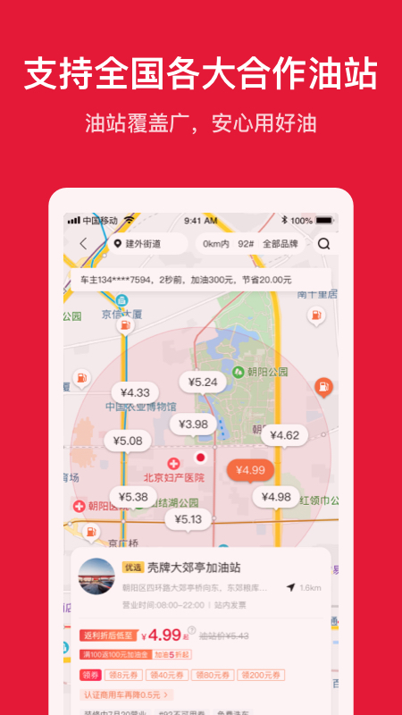 截图 2