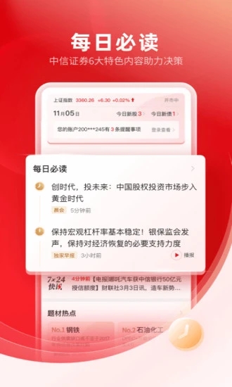 截图 3