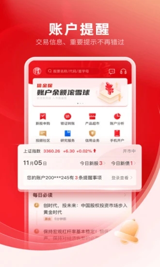 截图 4
