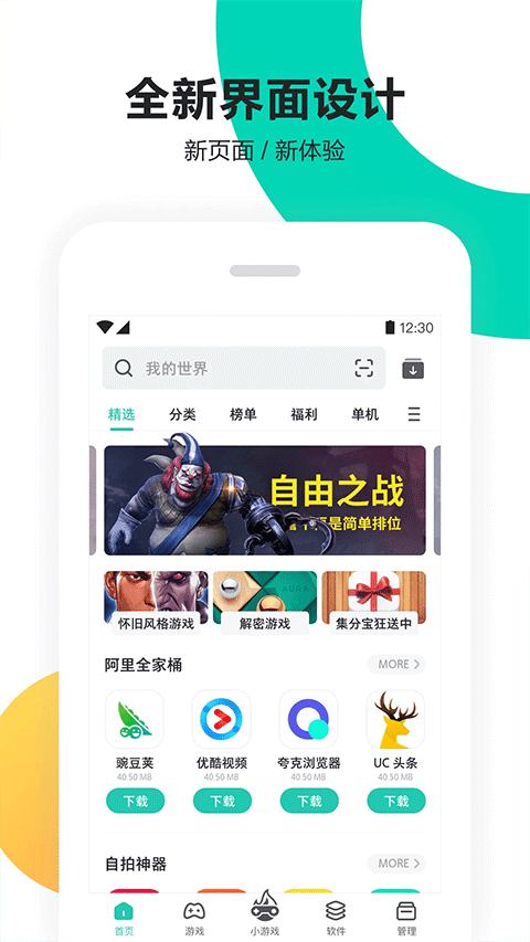 截图 4