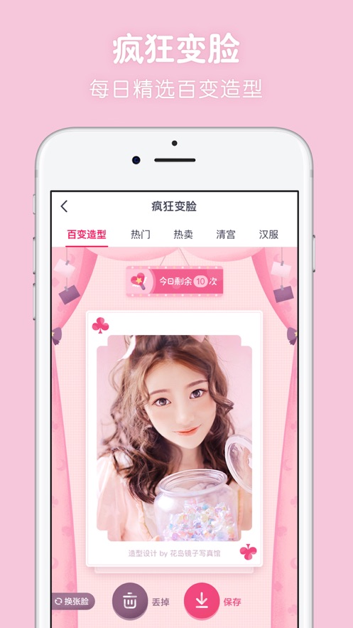 截图 4