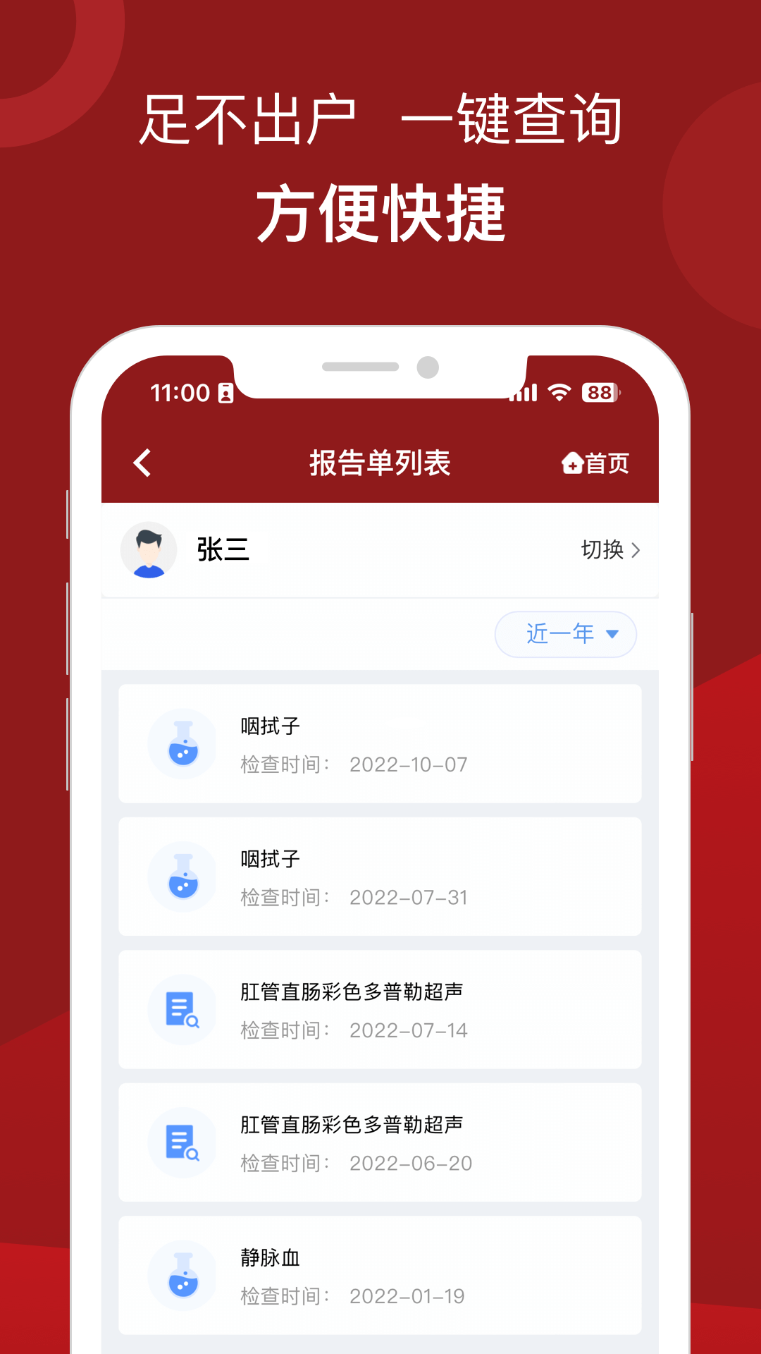 截图 2
