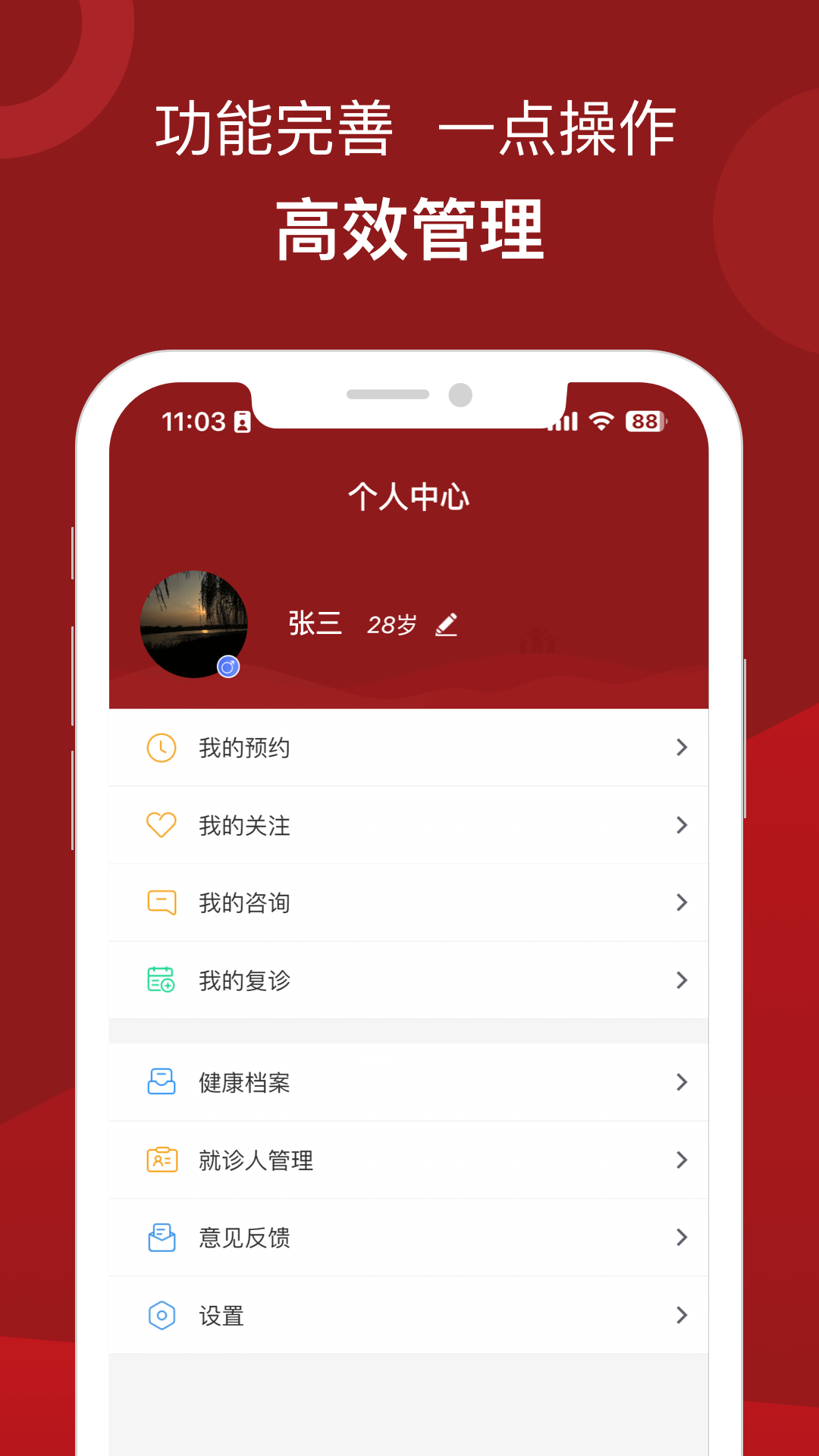 截图 3