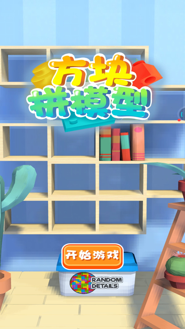 截图 4