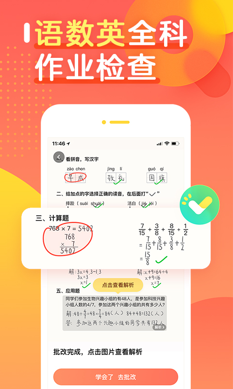截图 3