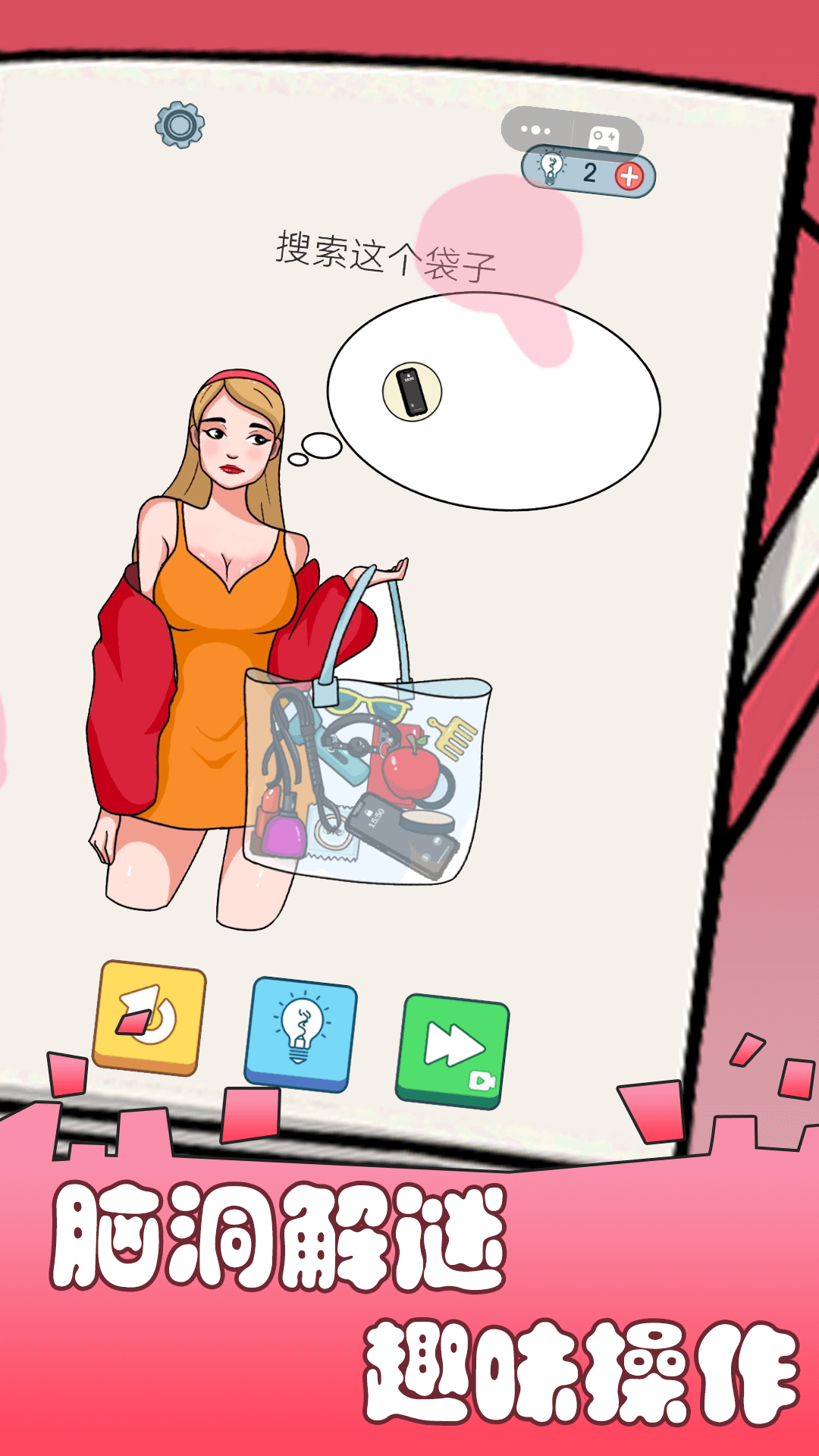 截图 4