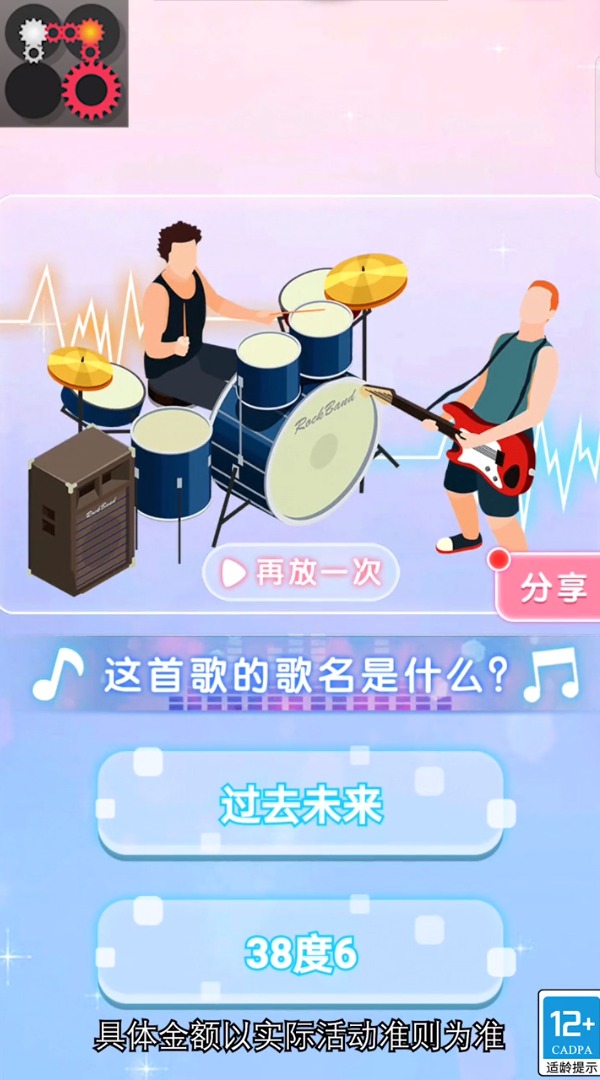 截图 3