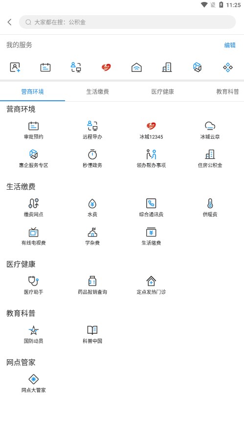 截图 3