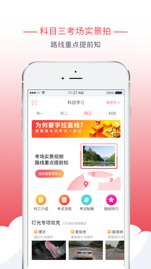 截图 3
