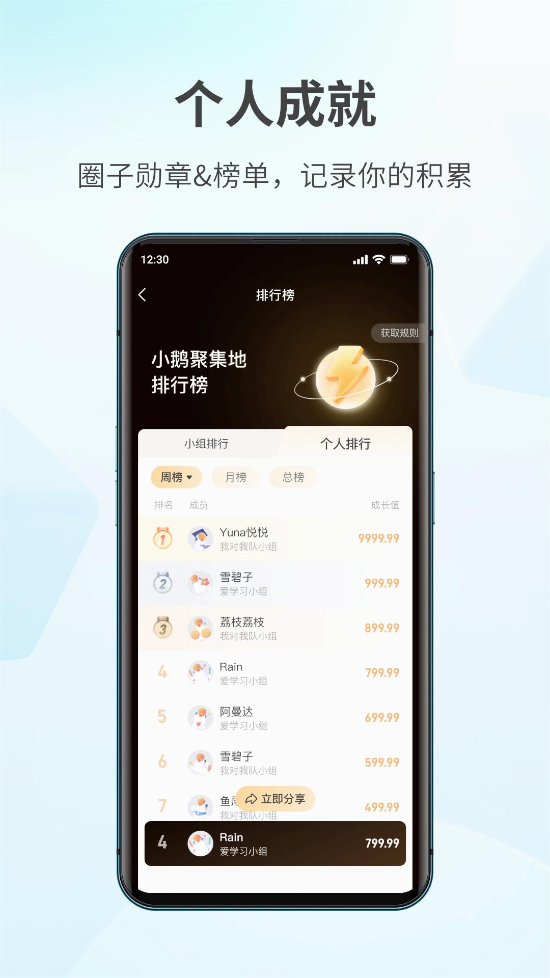 截图 4