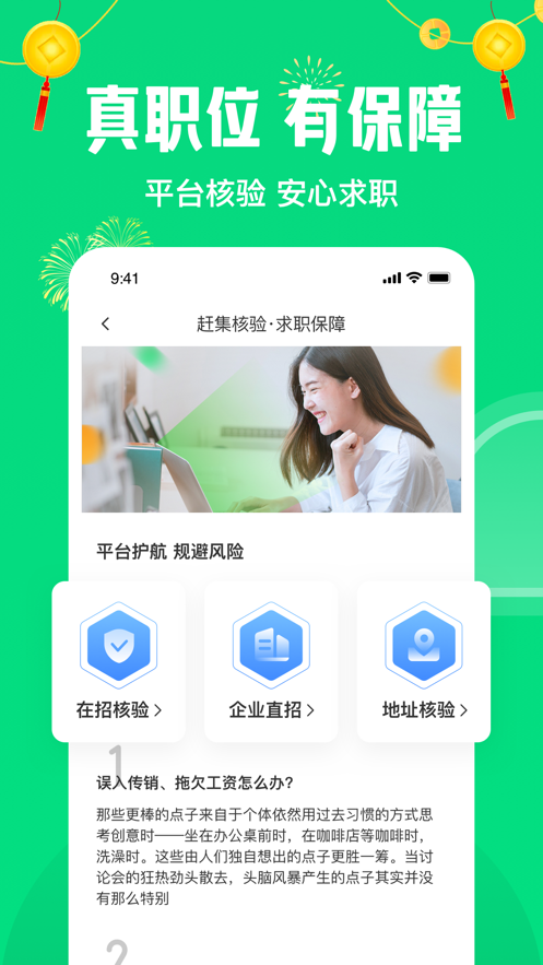 截图 4