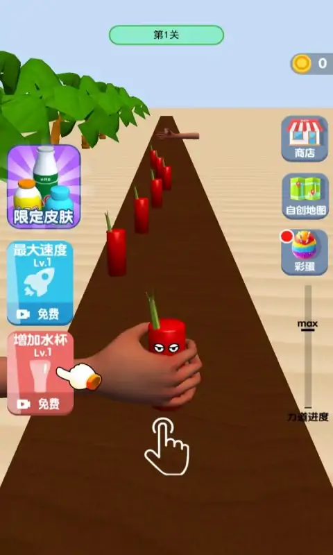 截图 3