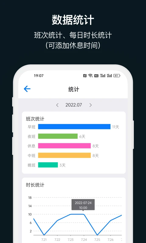 截图 5