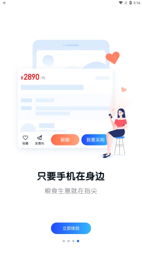 截图 5