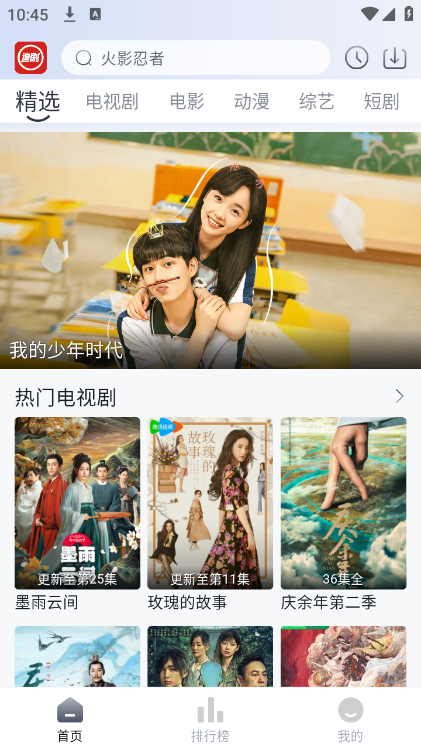 截图 3