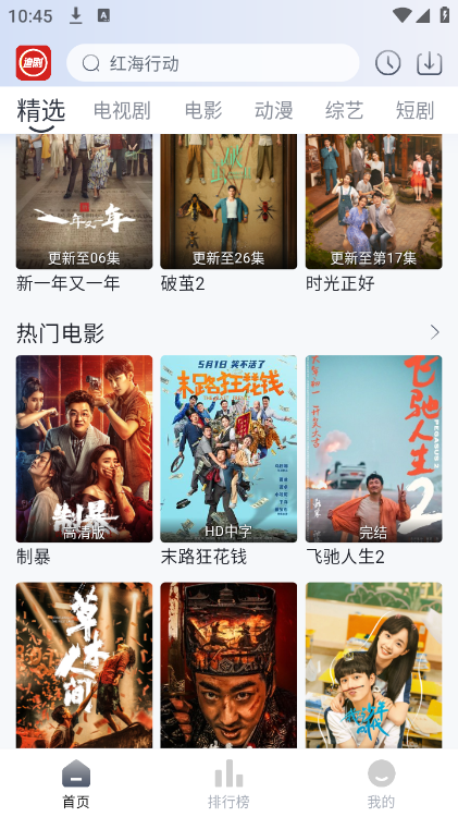 截图 4