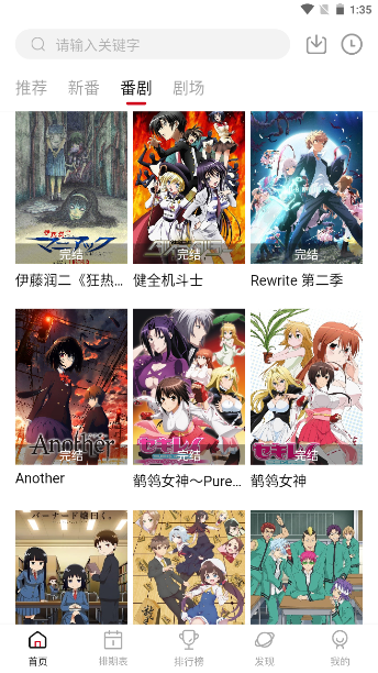 截图 4