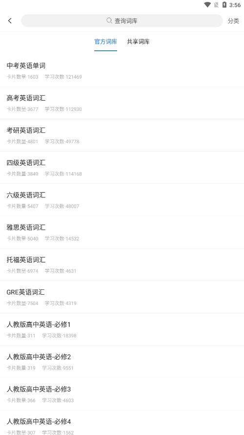 截图 3
