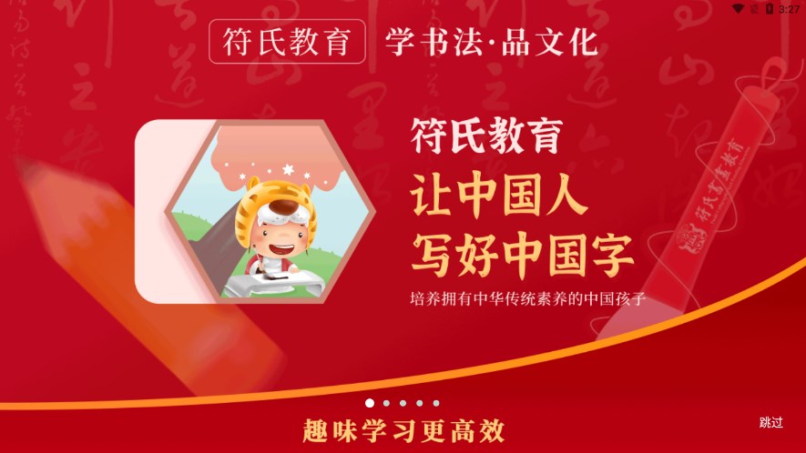 截图 1