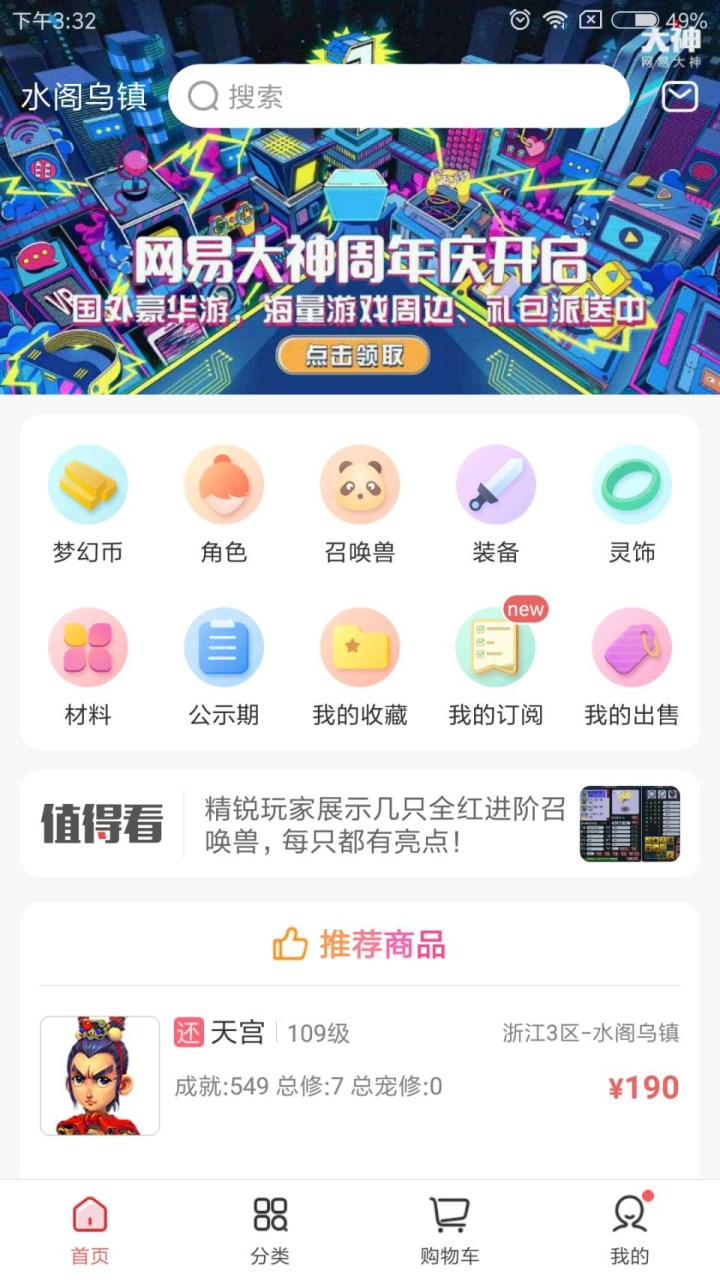 截图 4