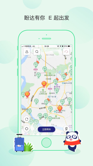 截图 4