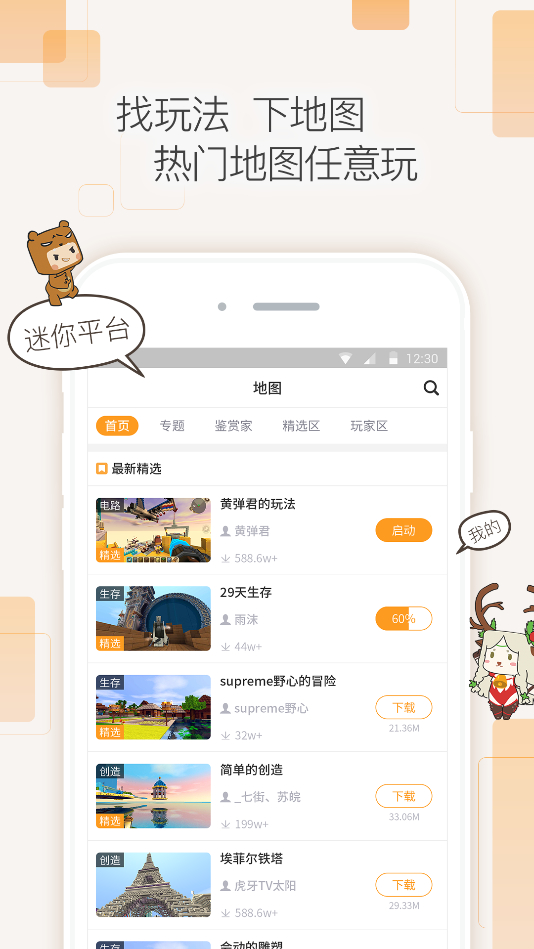 截图 3