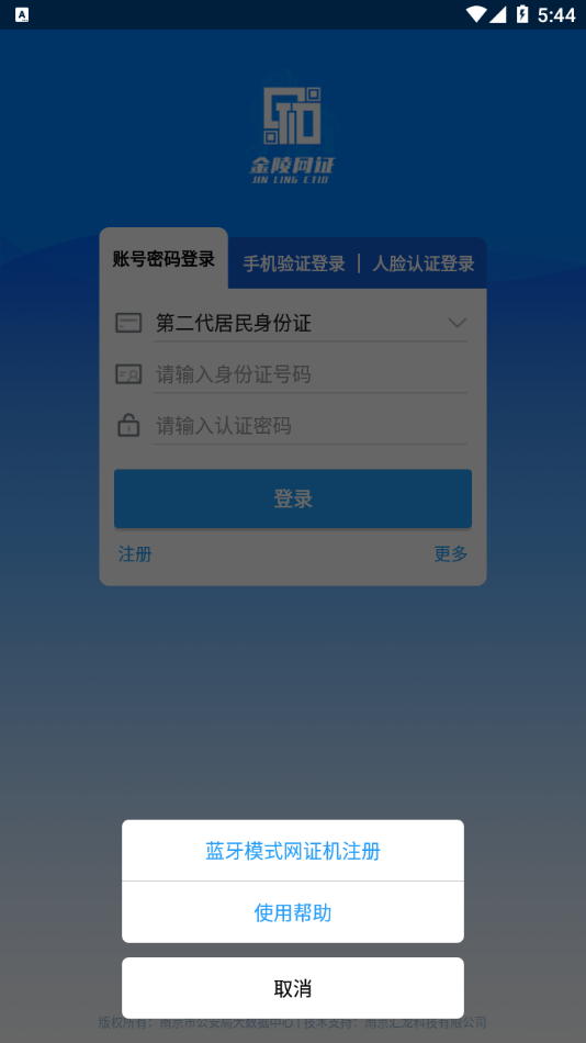 截图 3