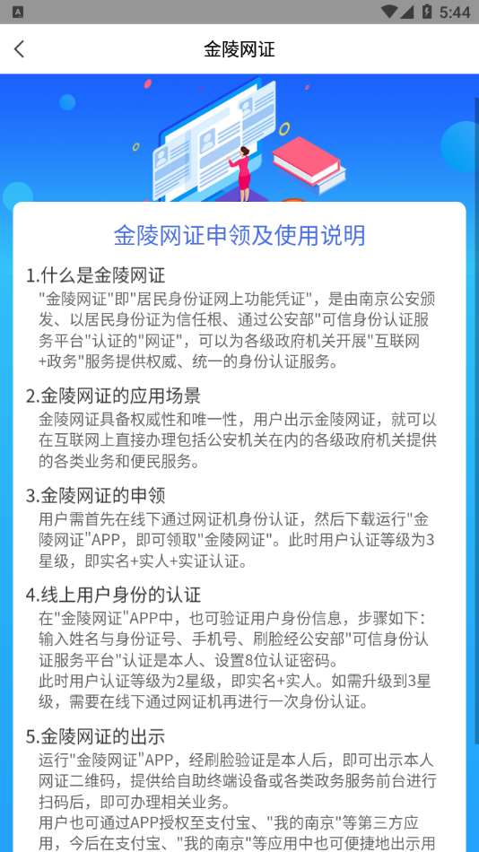 截图 4