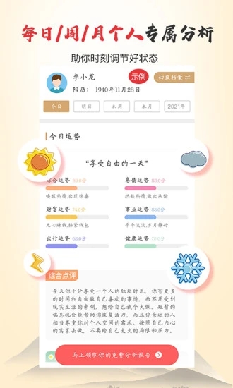 截图 3