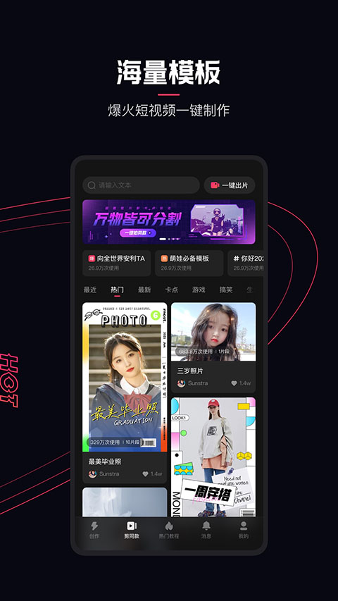 截图 3
