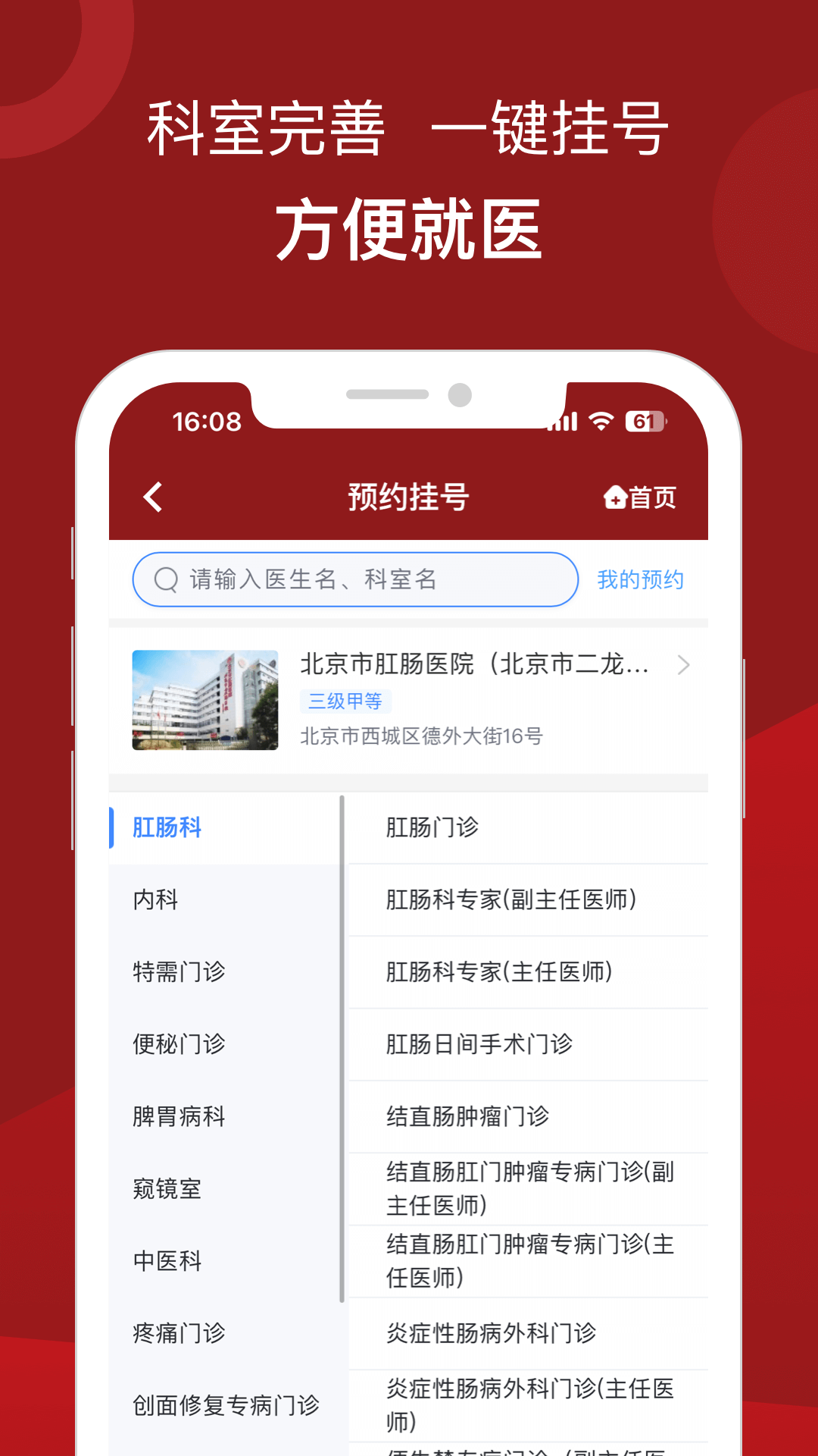 截图 4