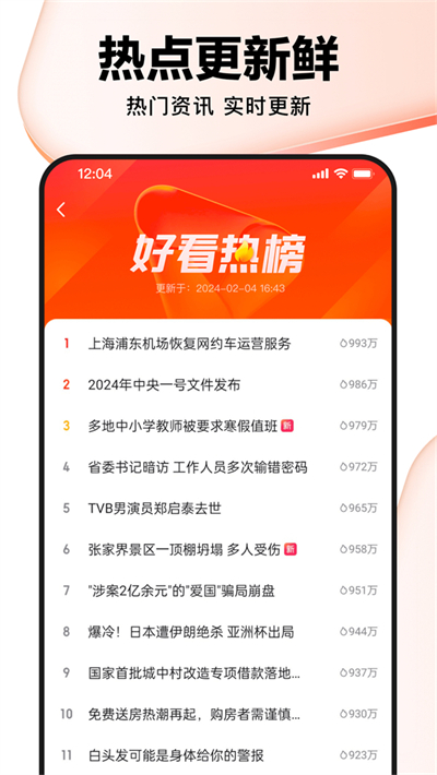 截图 2