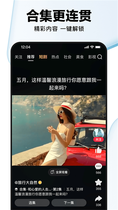 截图 3