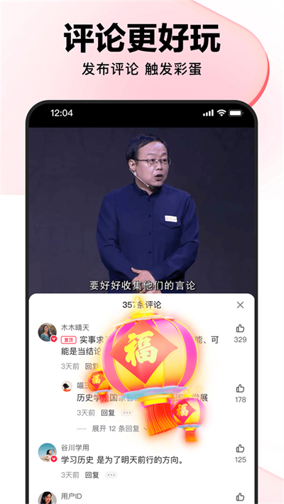 截图 4