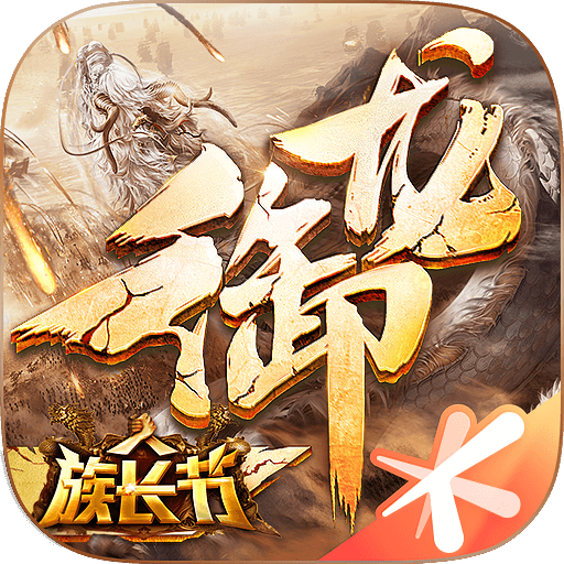 御龙在天手游官方版