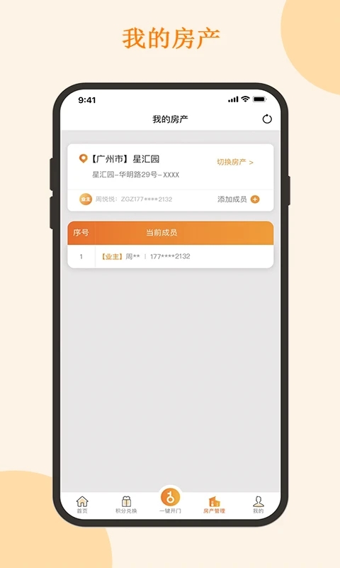截图 3