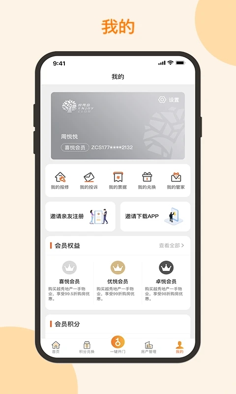 截图 4