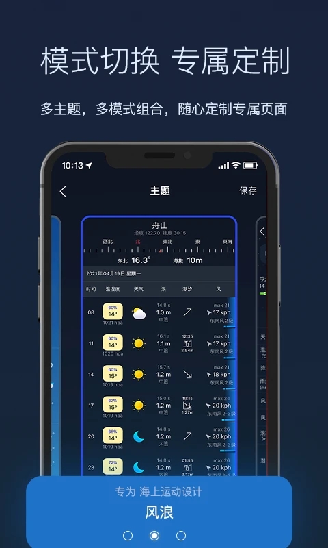 截图 5