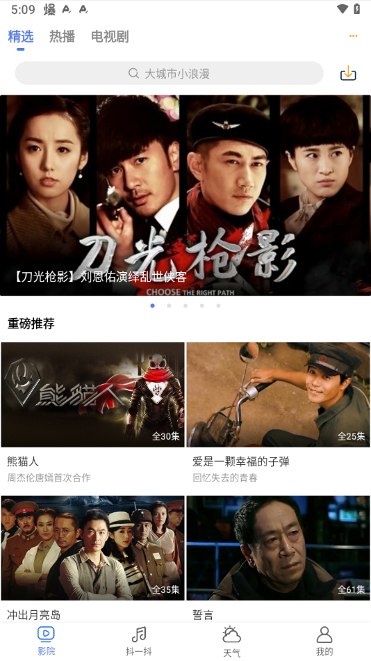 截图 2