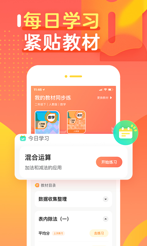 截图 4