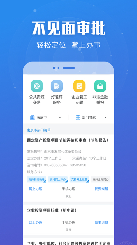 截图 3