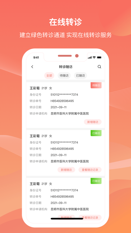 截图 4