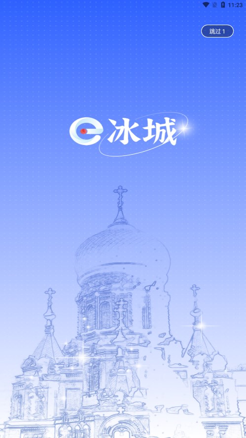 截图 4