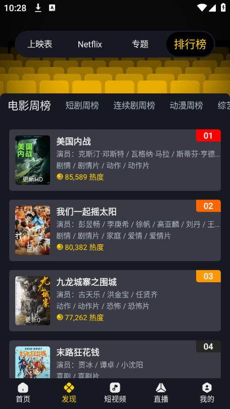 截图 2