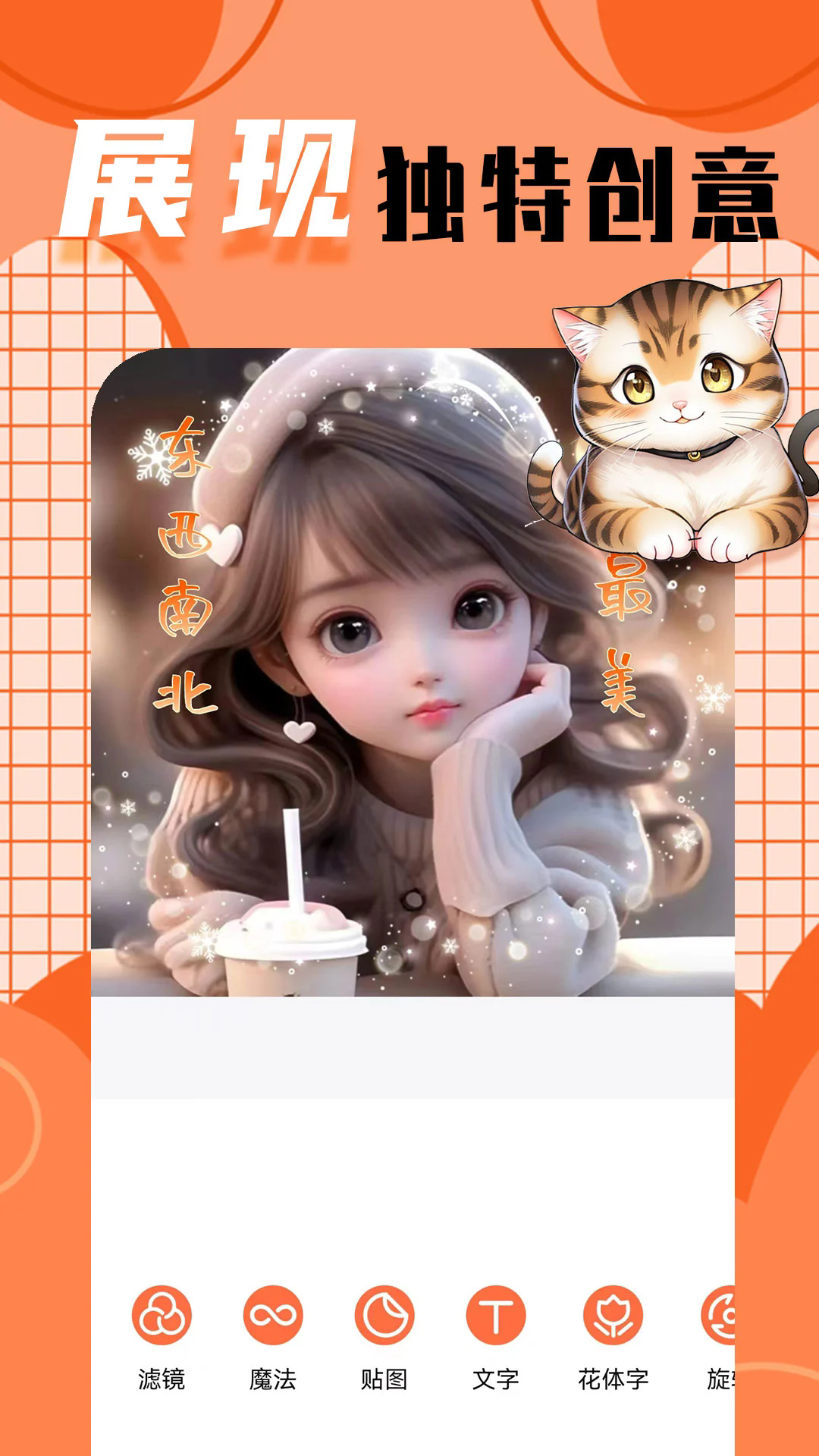 截图 4