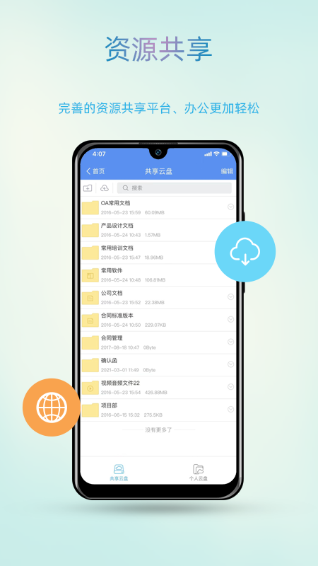 截图 4