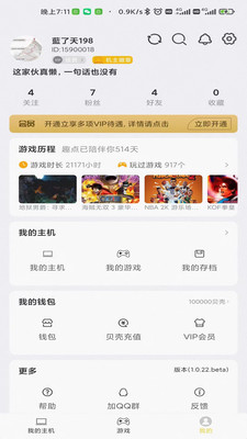 截图 3