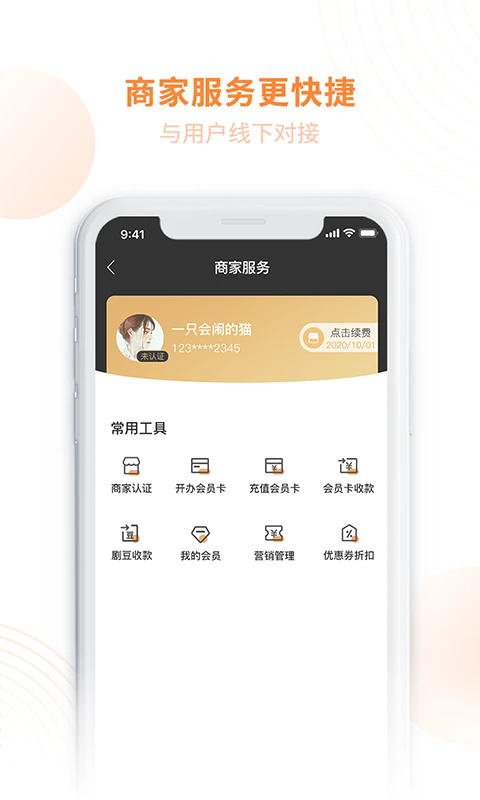 截图 2
