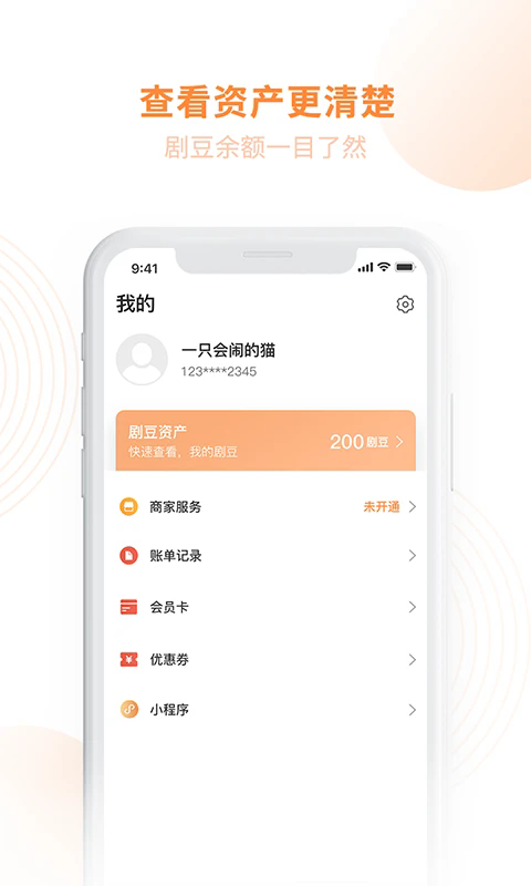 截图 3