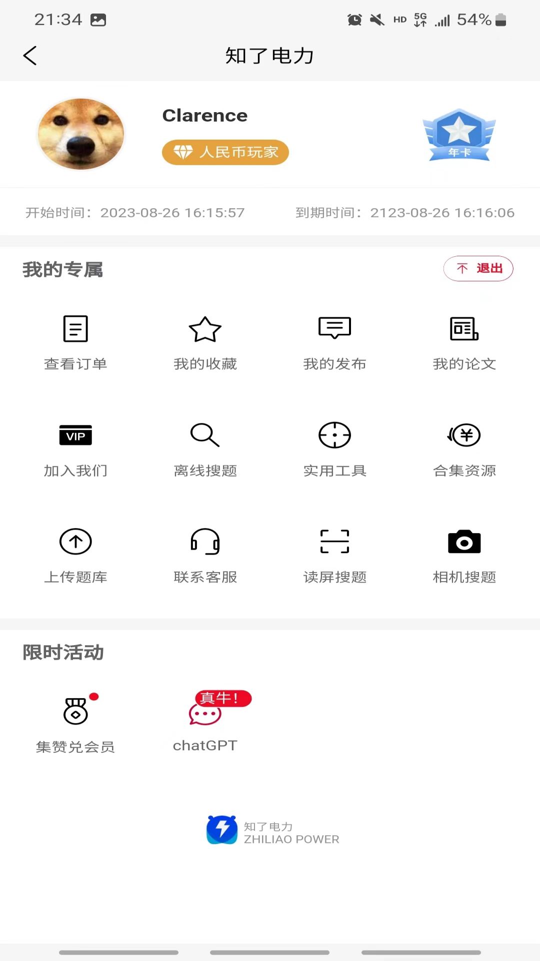 截图 2